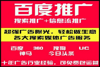 百度推广托管成功案例，提升品牌知名度